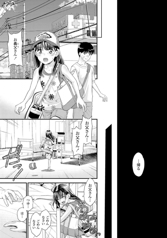 [Mizuhara Kenji] Shoujo Kikou - A Little Girl's Journey [Digital]_062