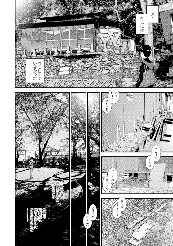 [Mizuhara Kenji] Shoujo Kikou - A Little Girl's Journey [Digital]_065