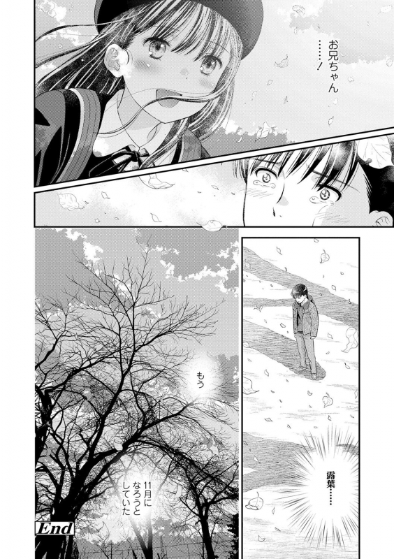 [Mizuhara Kenji] Shoujo Kikou - A Little Girl's Journey [Digital]_067