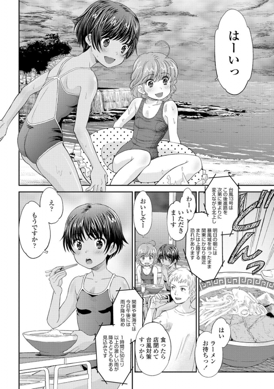 [Mizuhara Kenji] Shoujo Kikou - A Little Girl's Journey [Digital]_069