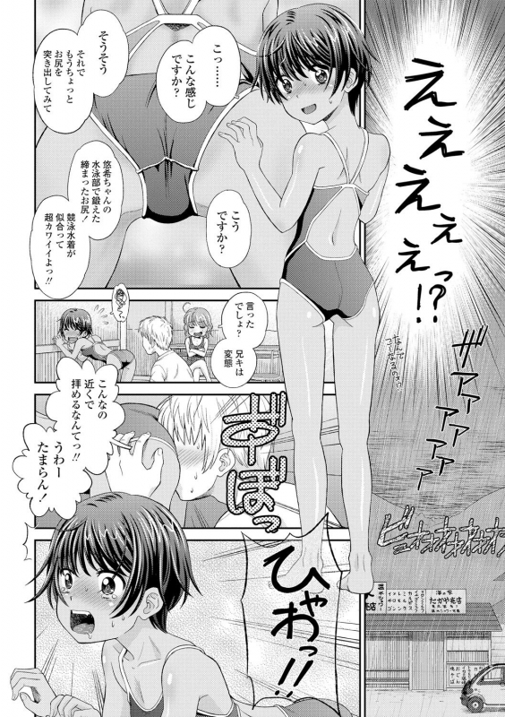 [Mizuhara Kenji] Shoujo Kikou - A Little Girl's Journey [Digital]_083