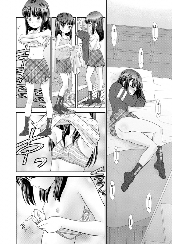 [Mizuhara Kenji] Shoujo Kikou - A Little Girl's Journey [Digital]_103