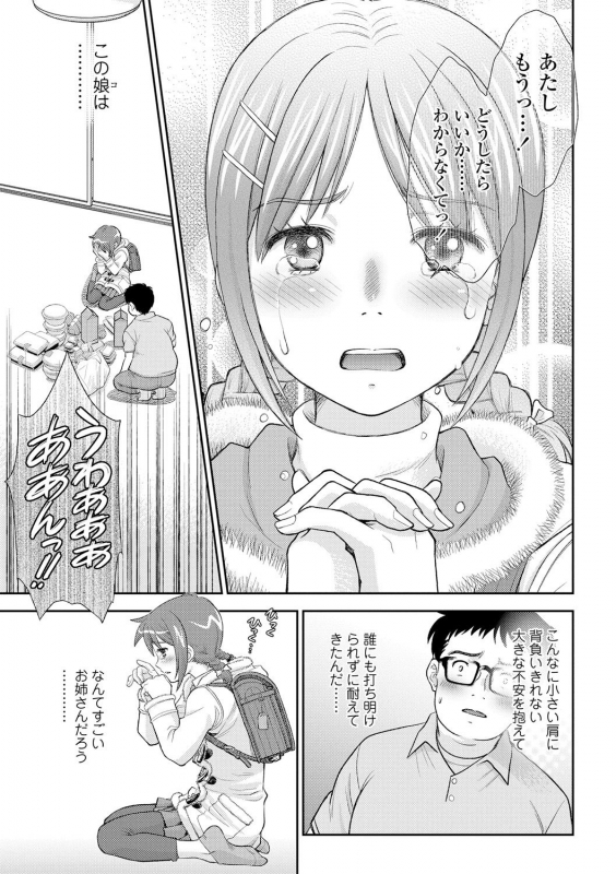 [Mizuhara Kenji] Shoujo Kikou - A Little Girl's Journey [Digital]_128