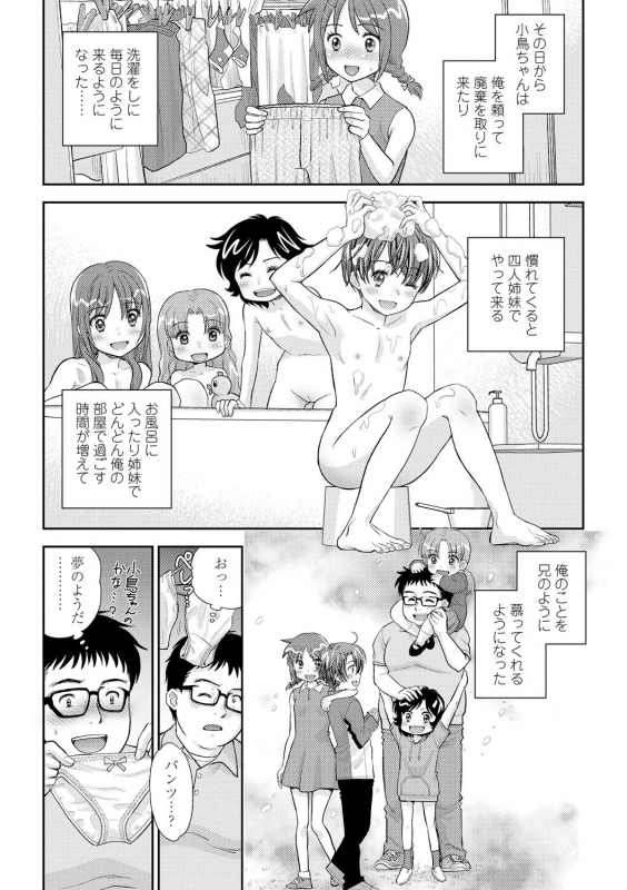 [Mizuhara Kenji] Shoujo Kikou - A Little Girl's Journey [Digital]_129