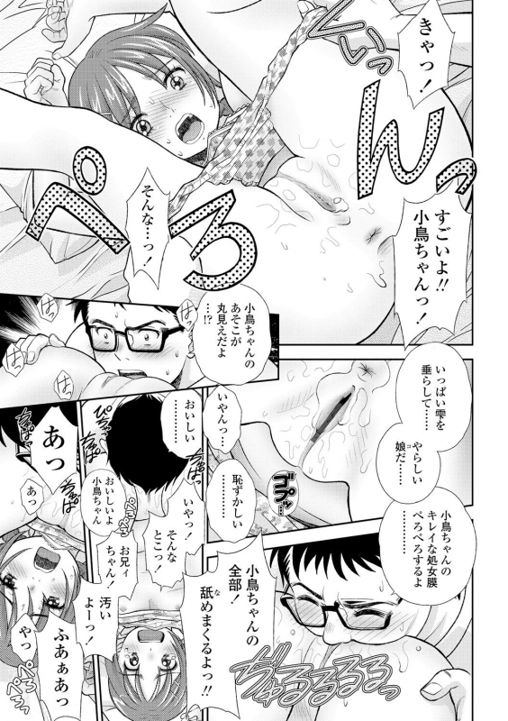 [Mizuhara Kenji] Shoujo Kikou - A Little Girl's Journey [Digital]_136