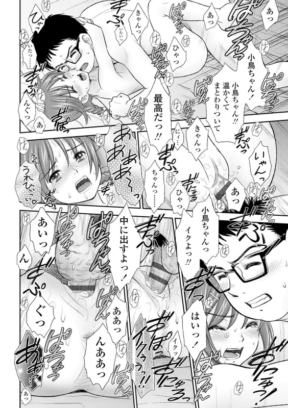 [Mizuhara Kenji] Shoujo Kikou - A Little Girl's Journey [Digital]_141