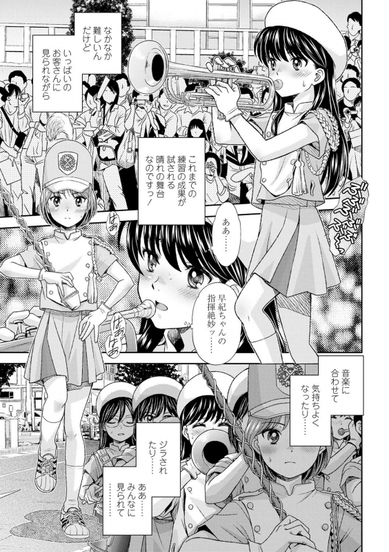 [Mizuhara Kenji] Shoujo Kikou - A Little Girl's Journey [Digital]_150