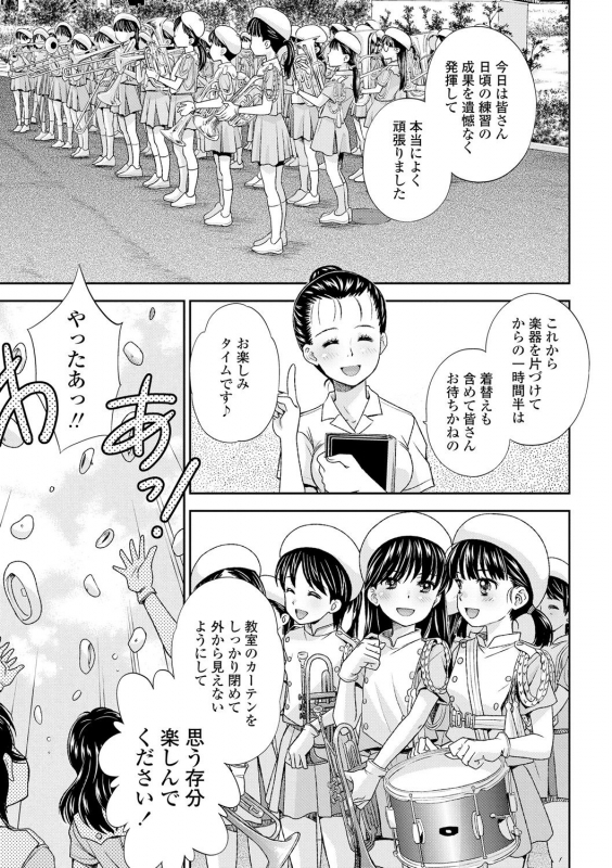 [Mizuhara Kenji] Shoujo Kikou - A Little Girl's Journey [Digital]_152