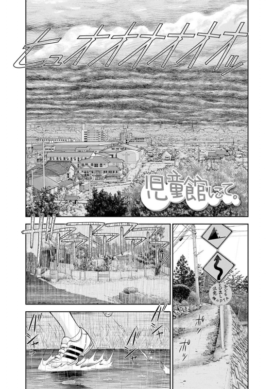 [Mizuhara Kenji] Shoujo Kikou - A Little Girl's Journey [Digital]_166