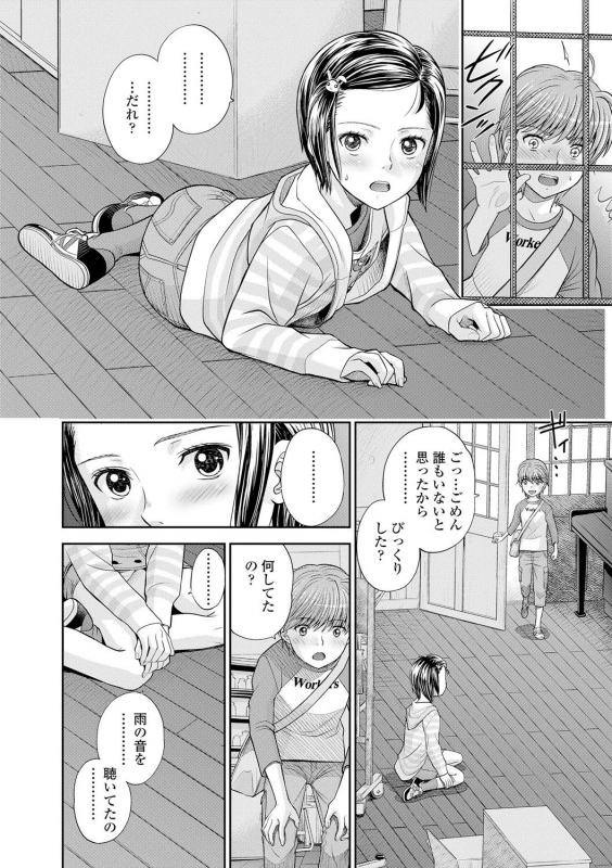 [Mizuhara Kenji] Shoujo Kikou - A Little Girl's Journey [Digital]_171