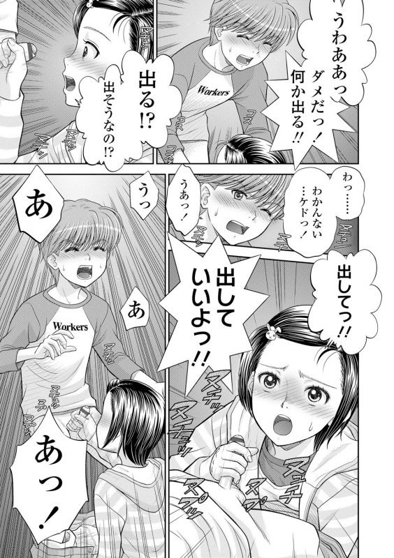 [Mizuhara Kenji] Shoujo Kikou - A Little Girl's Journey [Digital]_180