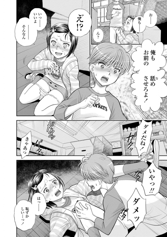 [Mizuhara Kenji] Shoujo Kikou - A Little Girl's Journey [Digital]_183