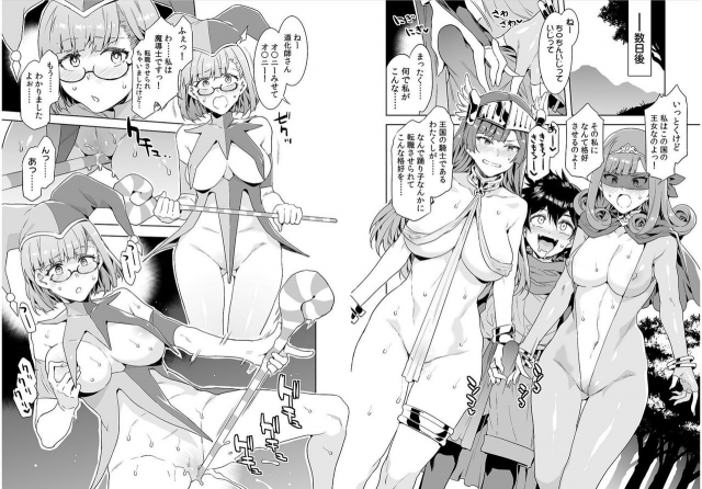 [Mizuryu Kei] Seiyoku ni Shoujiki Sugiru Ero Yuusha 2_06