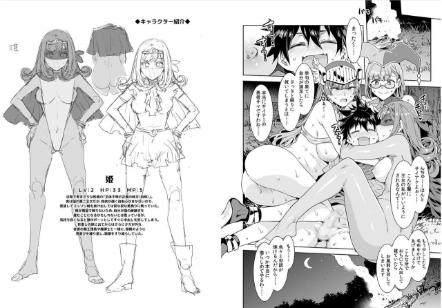 [Mizuryu Kei] Seiyoku ni Shoujiki Sugiru Ero Yuusha 2_17