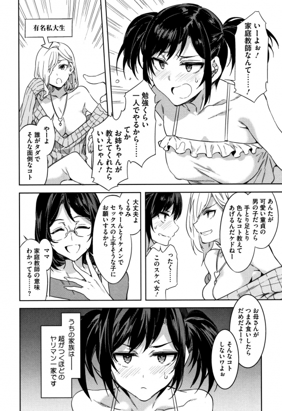 [Mizuryu Kei] Shikiyoku INFINITE_012