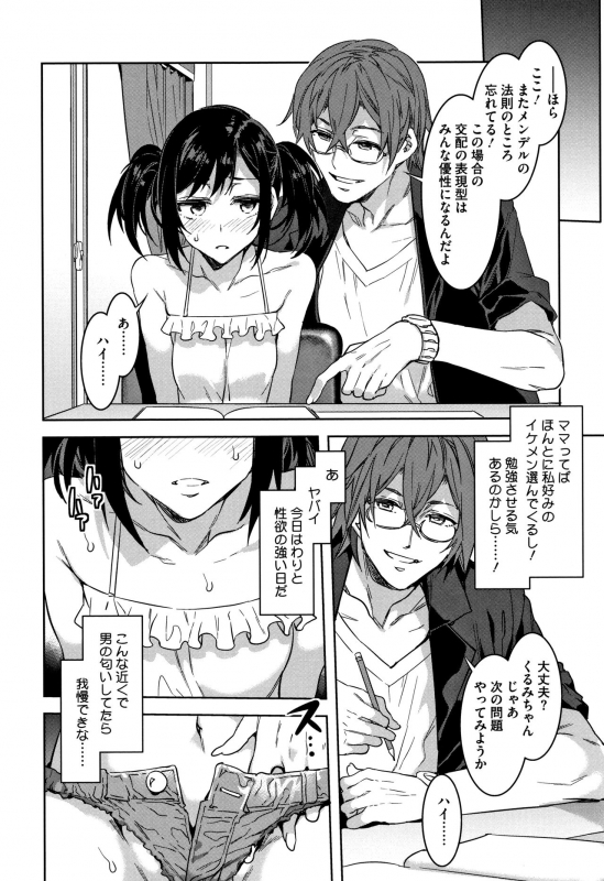 [Mizuryu Kei] Shikiyoku INFINITE_014