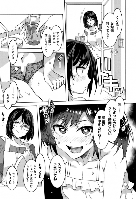 [Mizuryu Kei] Shikiyoku INFINITE_015