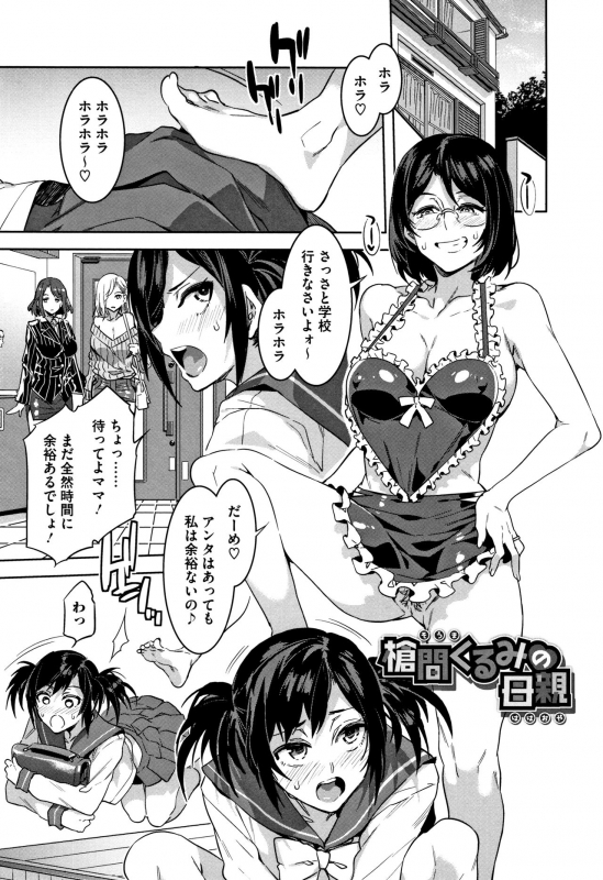 [Mizuryu Kei] Shikiyoku INFINITE_027