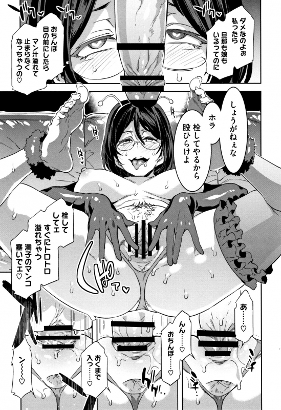 [Mizuryu Kei] Shikiyoku INFINITE_035