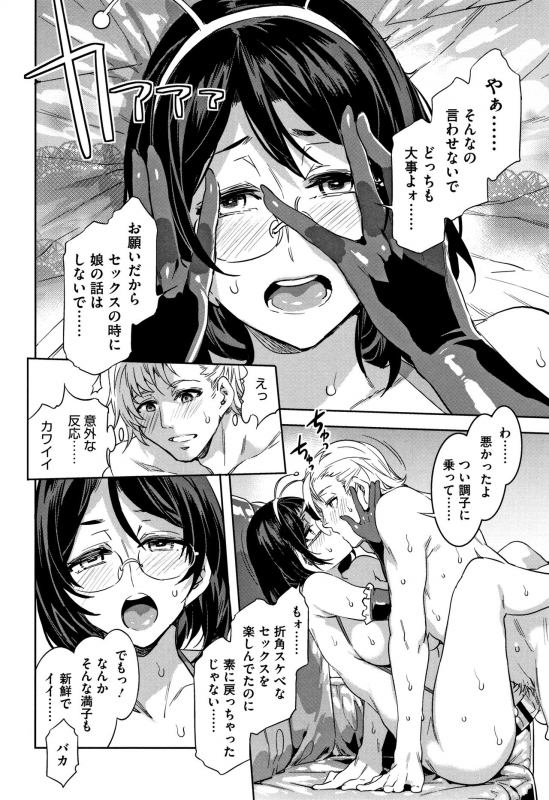 [Mizuryu Kei] Shikiyoku INFINITE_038