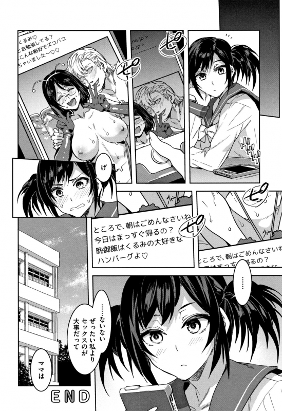 [Mizuryu Kei] Shikiyoku INFINITE_042