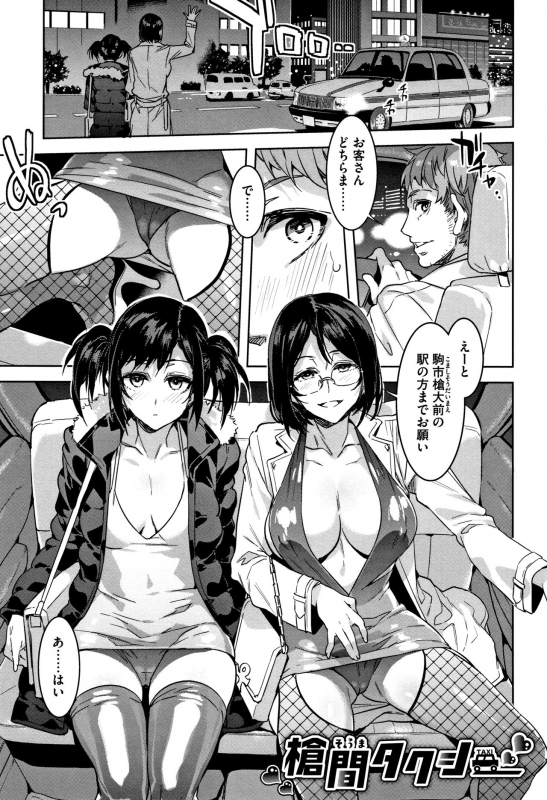 [Mizuryu Kei] Shikiyoku INFINITE_059