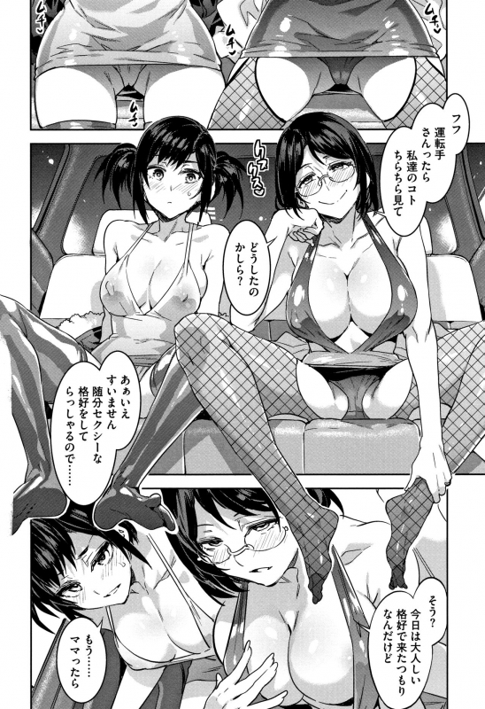 [Mizuryu Kei] Shikiyoku INFINITE_062