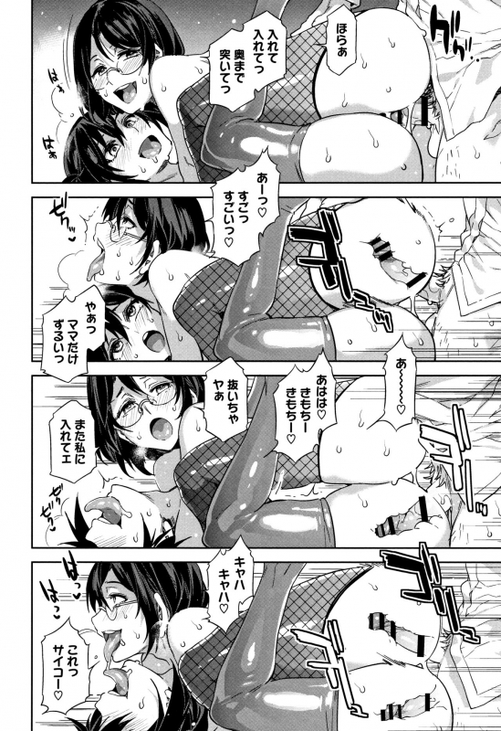 [Mizuryu Kei] Shikiyoku INFINITE_076