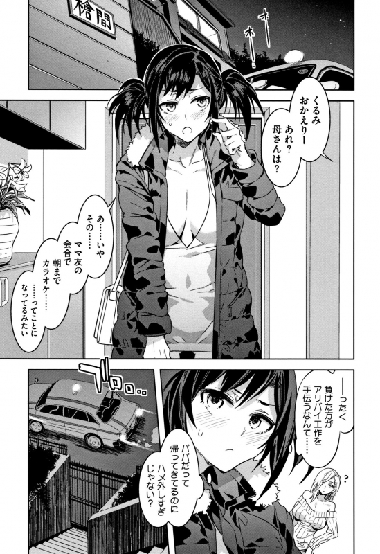 [Mizuryu Kei] Shikiyoku INFINITE_079