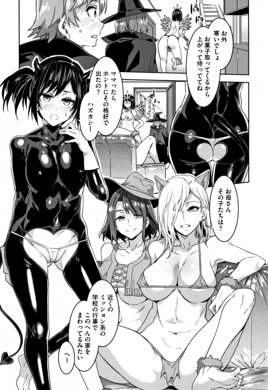 [Mizuryu Kei] Shikiyoku INFINITE_103