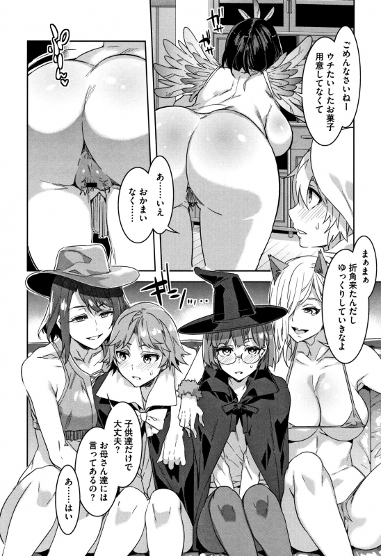 [Mizuryu Kei] Shikiyoku INFINITE_104