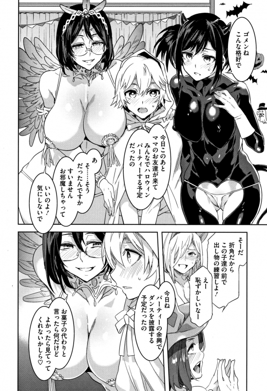 [Mizuryu Kei] Shikiyoku INFINITE_106