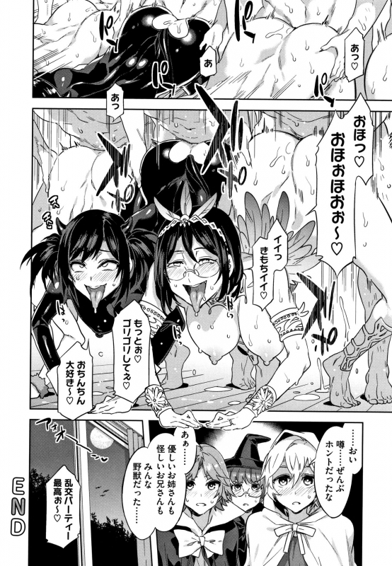 [Mizuryu Kei] Shikiyoku INFINITE_118