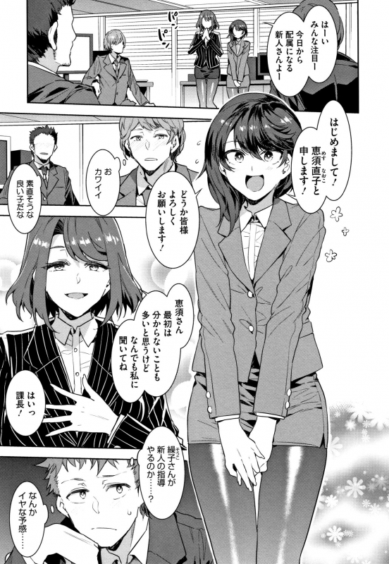 [Mizuryu Kei] Shikiyoku INFINITE_119