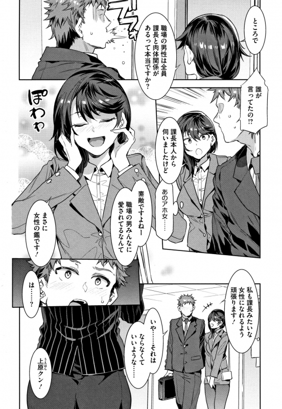 [Mizuryu Kei] Shikiyoku INFINITE_122