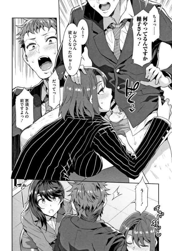 [Mizuryu Kei] Shikiyoku INFINITE_124