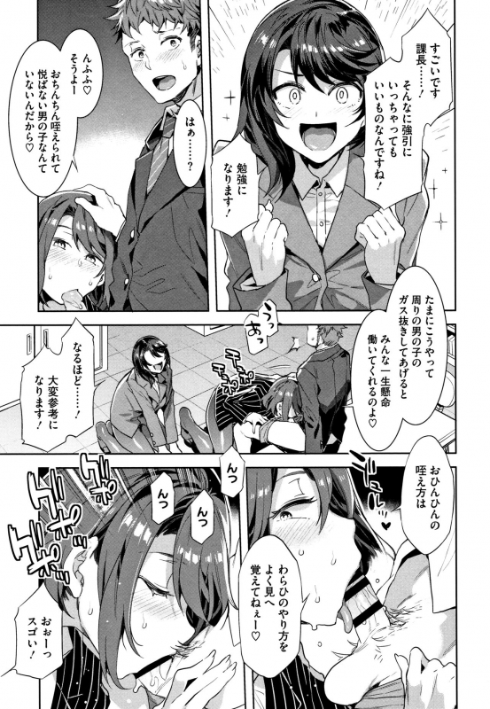 [Mizuryu Kei] Shikiyoku INFINITE_125