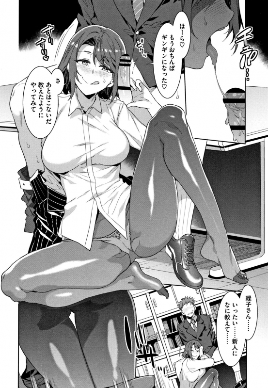 [Mizuryu Kei] Shikiyoku INFINITE_126