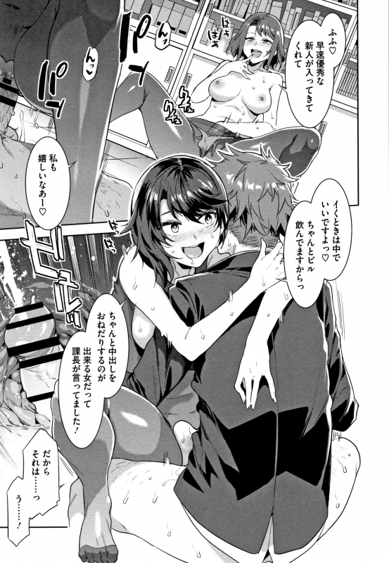 [Mizuryu Kei] Shikiyoku INFINITE_131