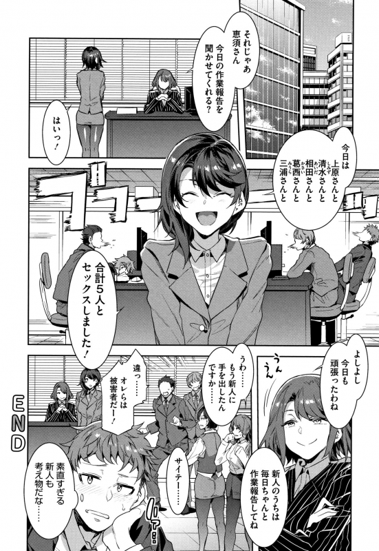 [Mizuryu Kei] Shikiyoku INFINITE_134