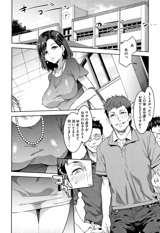 [Mizuryu Kei] Shikiyoku INFINITE_136