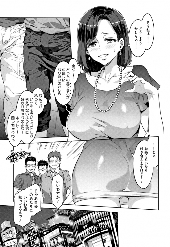 [Mizuryu Kei] Shikiyoku INFINITE_137