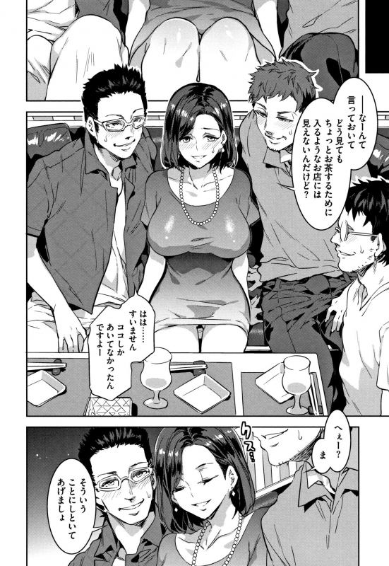 [Mizuryu Kei] Shikiyoku INFINITE_138