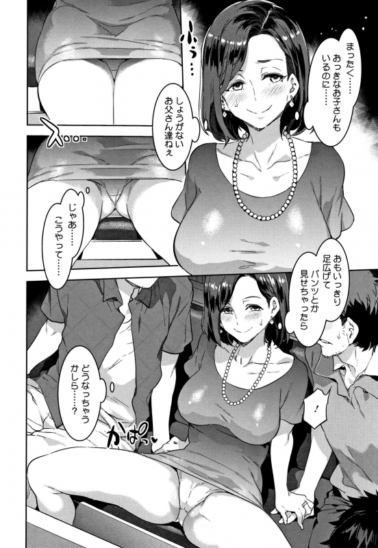 [Mizuryu Kei] Shikiyoku INFINITE_140