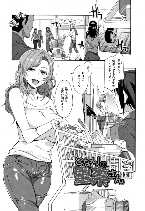 [Mizuryu Kei] Shikiyoku INFINITE_153