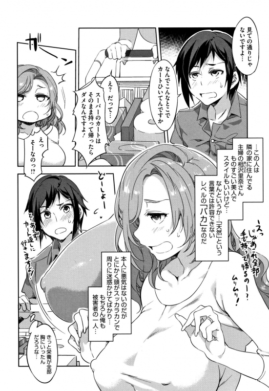 [Mizuryu Kei] Shikiyoku INFINITE_154