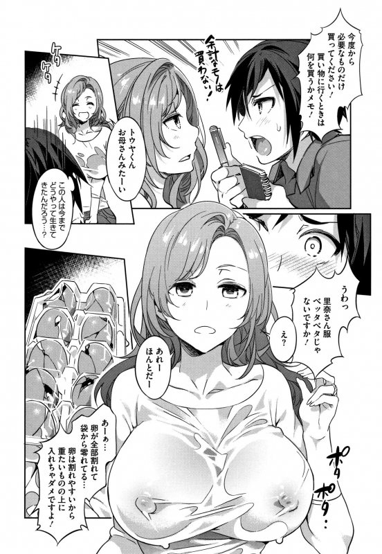 [Mizuryu Kei] Shikiyoku INFINITE_156