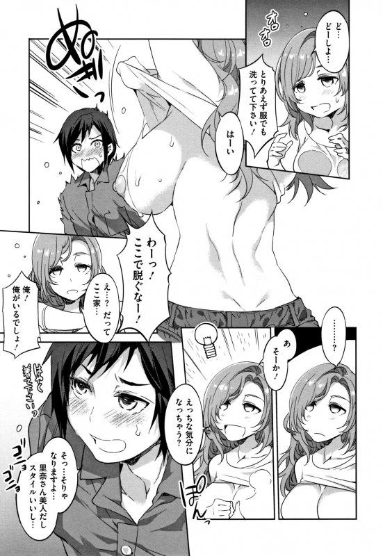 [Mizuryu Kei] Shikiyoku INFINITE_157