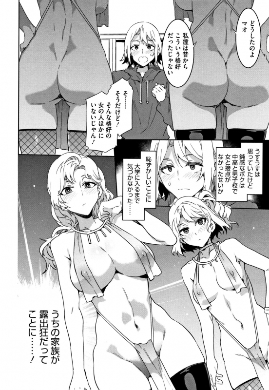 [Mizuryu Kei] Shikiyoku INFINITE_172