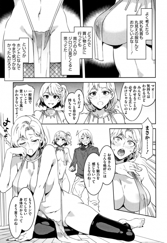 [Mizuryu Kei] Shikiyoku INFINITE_173